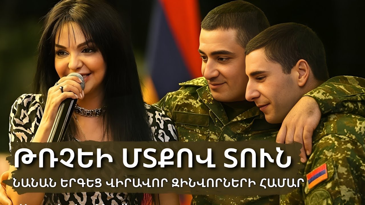 Նանայի հուզիչ ելույթը Մարտիկի երգով․ ԱրգամԲլոգի 12-ամյակը պատերազմում վիրավորված զինվորների հետ