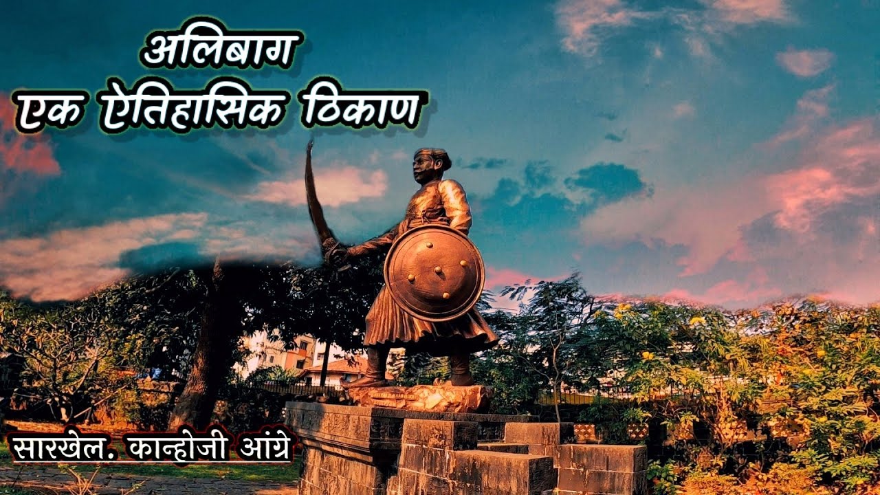 Best Historical Places in Alibaug- Part 1 | Bhatkiatma