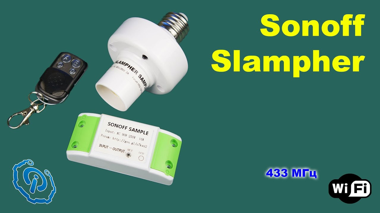 Sonoff и Slampher