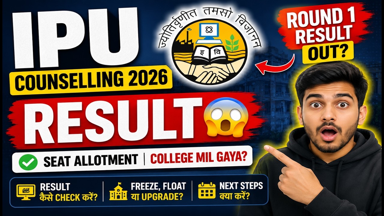 IPU Counselling 2026 Round 1 Result 🔥 Seat Allotment, Freeze/Float Option & Next Steps