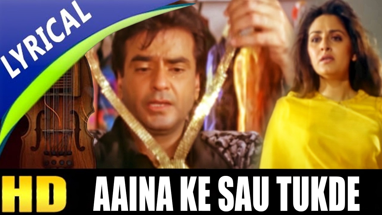 Aaina Ke Sau Tukde (Lyrical) | माँ | Jaya Prada, Jeetendra | कुमार सानू