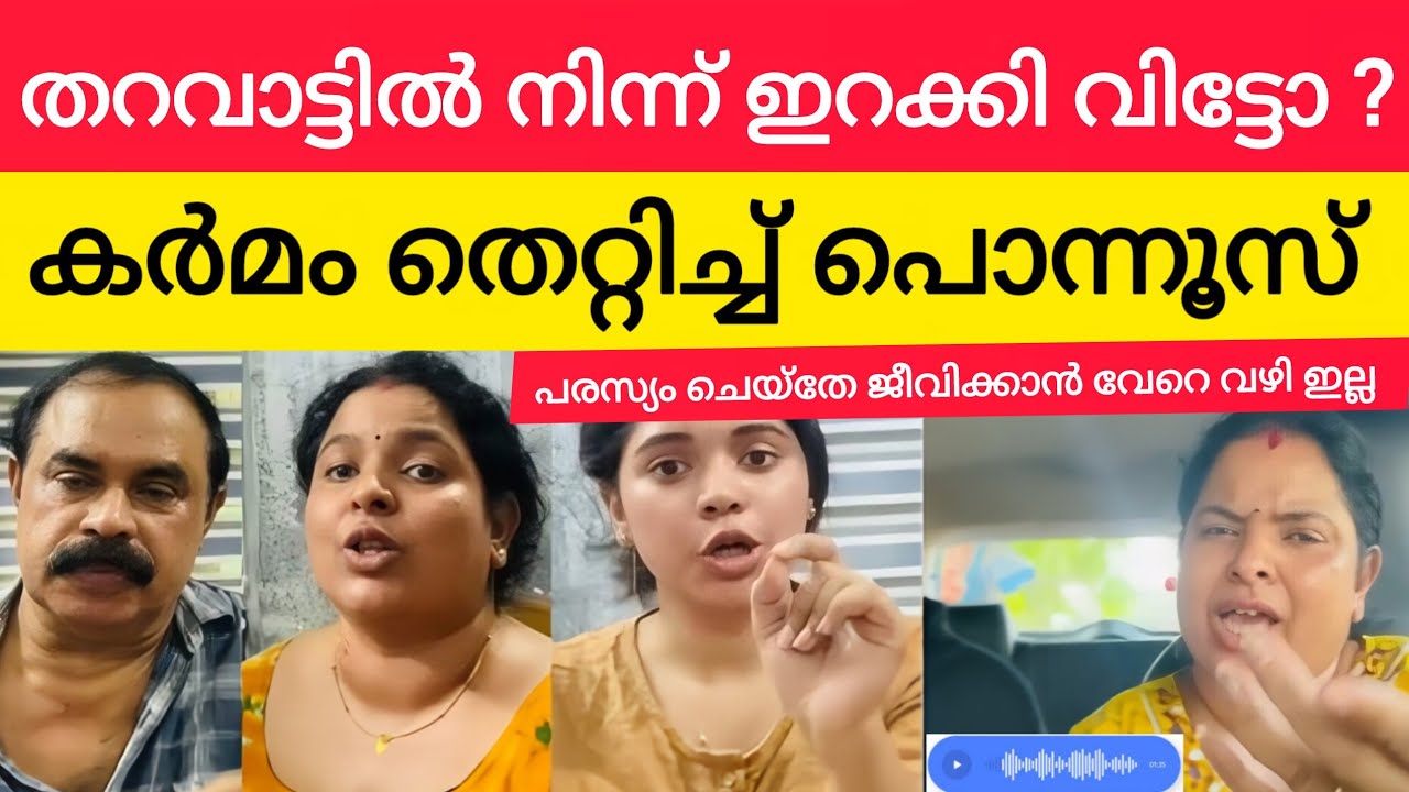 ജീവിക്കാൻ പരസ്യം ചെയ്യണം ?😯 വേറെ വഴിയില്ല | UPPUM MULAKUM LIGHT | PONNUS VLOG