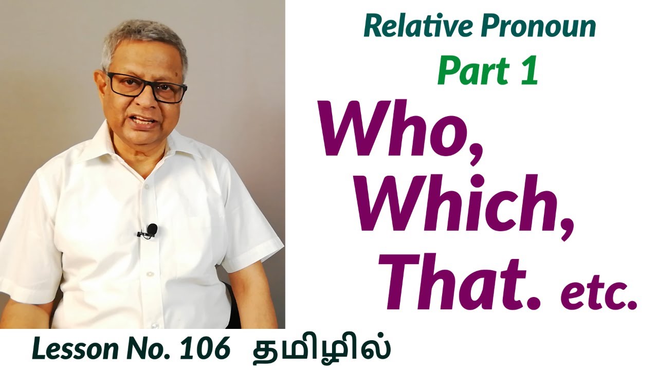 Who, Which, That etc.  Relative Pronoun: Part 1  தமிழில்