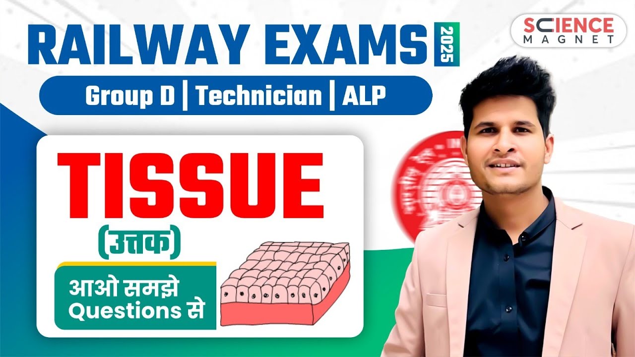 Tissue | Railway Exams 2025 | Group D | Technician | ALP | JE आओ समझे Questions से #neerajsir