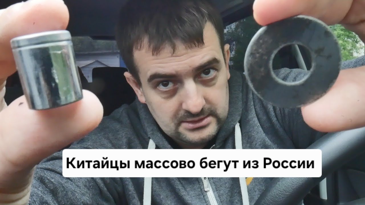 Китайские авто массово бегут из России 