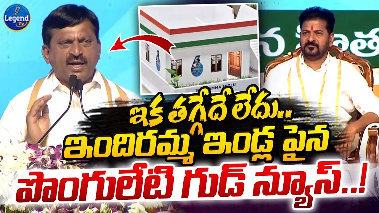 Minister Ponguleti Srinivas Reddy Says Good News On indiramma illu | CM Revanth Reddy | Legend Tv