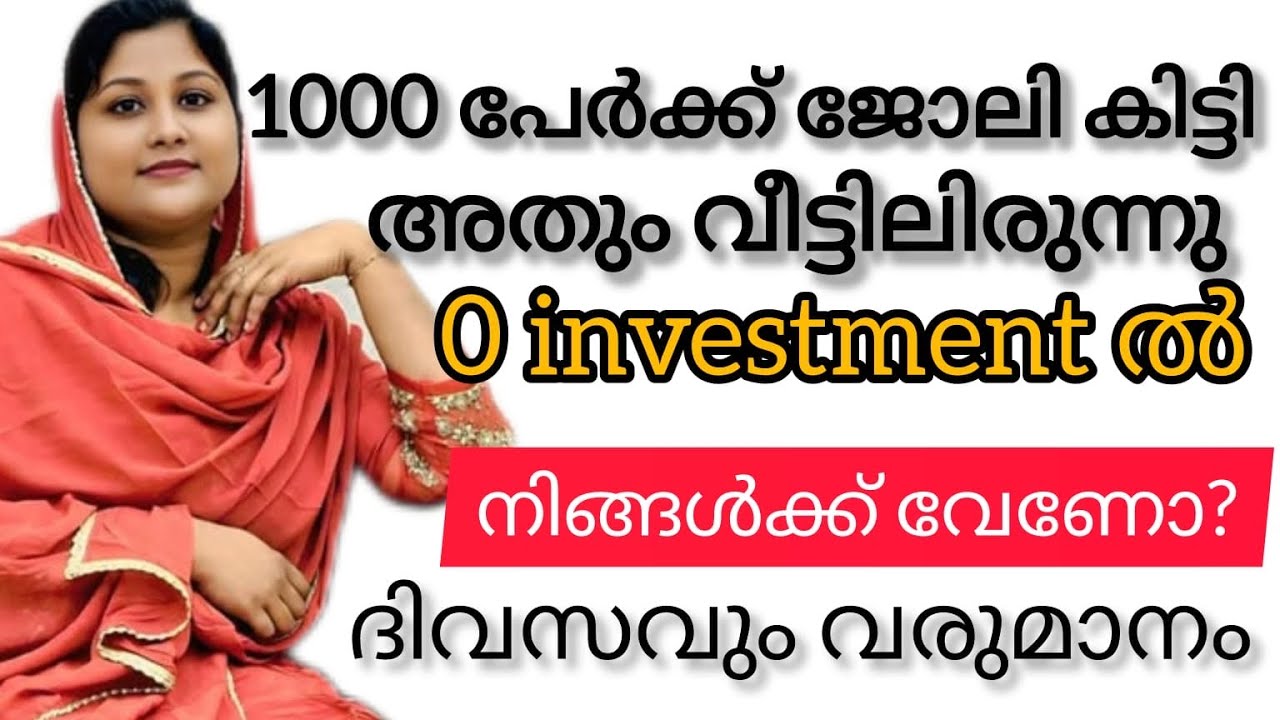 നിങ്ങൾക്കും വേണോ ജോലി?അതും വീട്ടിലിരുന്നുകൊണ്ട്🌸0investment💞online Ressling business malayalam💕viral