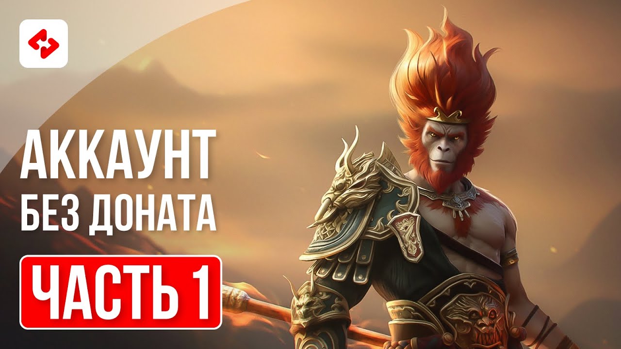 ПРОКАЧКА АККАУНТА БЕЗ ДОНАТА С НУЛЯ #1 | RAID: SHADOW LEGENDS