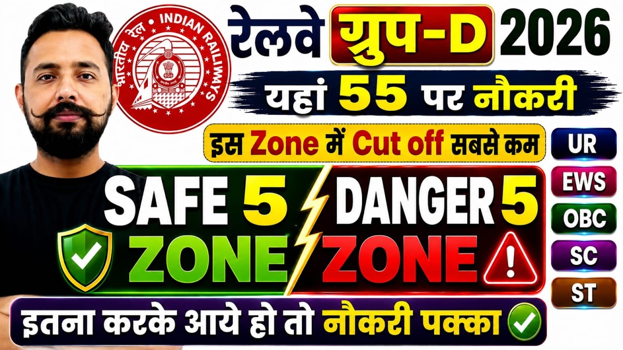 RRB Group D Safe Zone 2026 | Top 5 Safe & Danger Zone | Railway Group D Latest Data