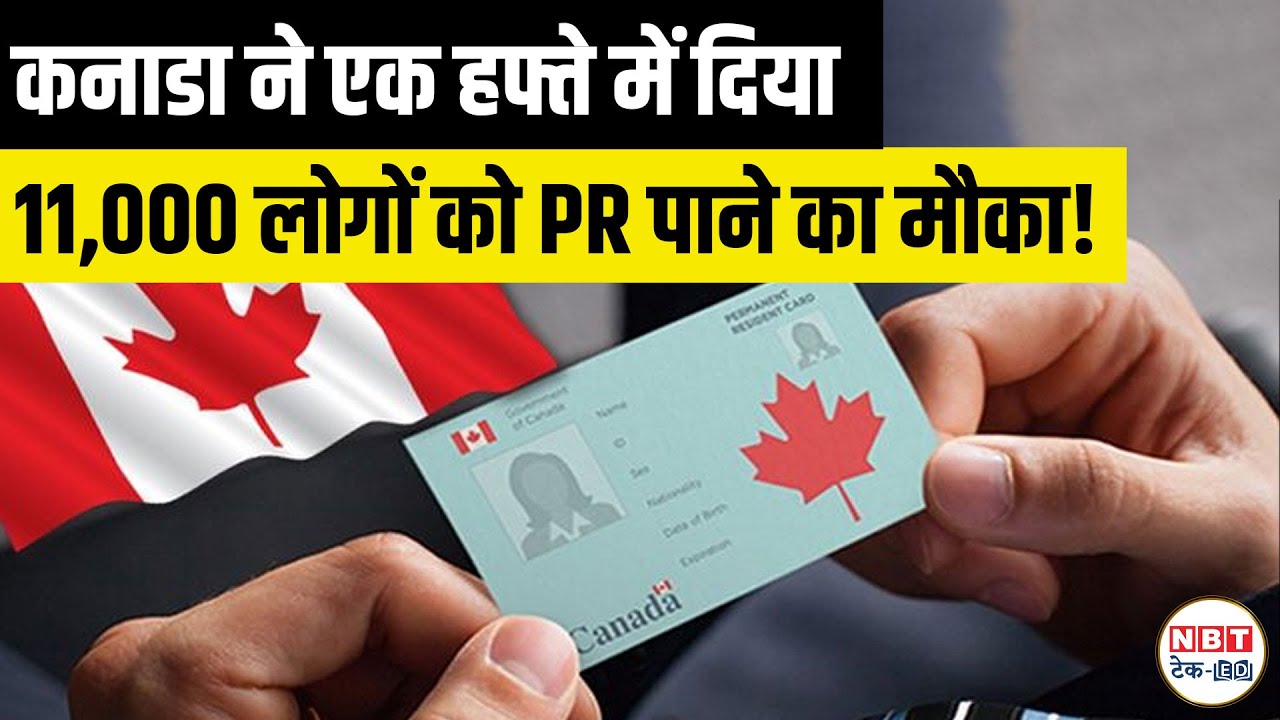 Canada PR CRS Score Drops to 515 | Express Entry CEC Draw Invites 5000 Applicants December 2025