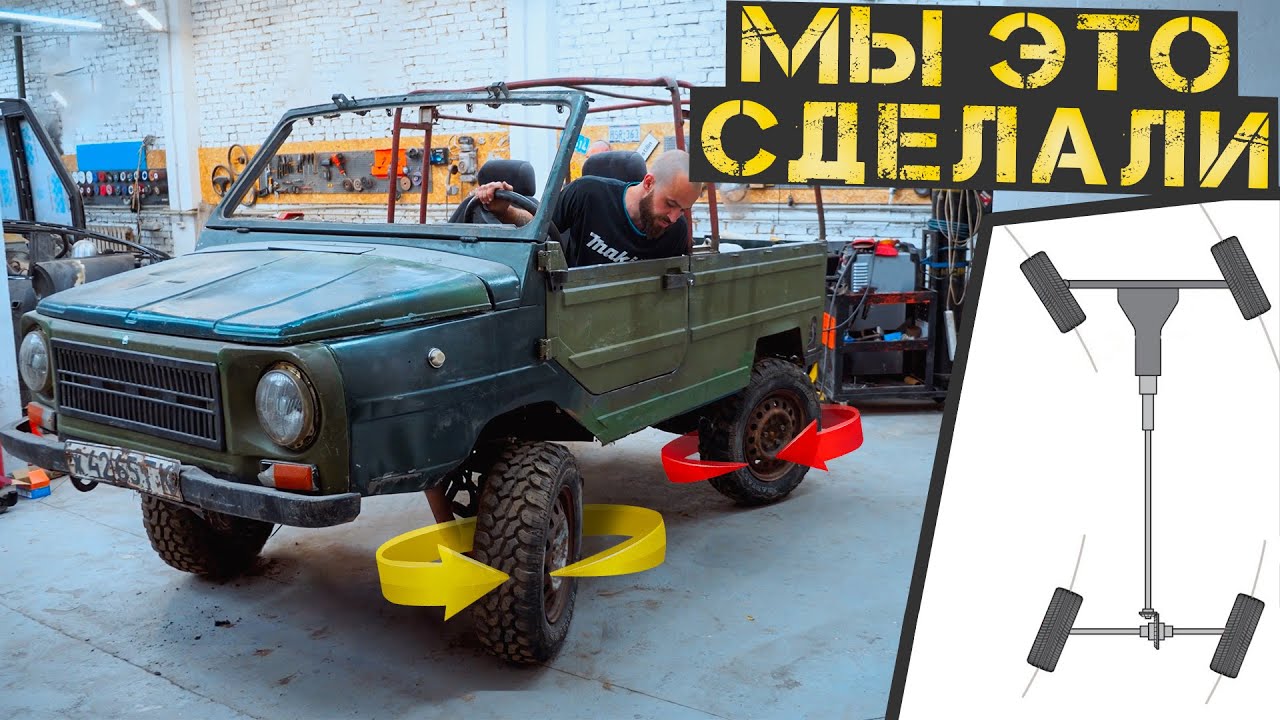 Заставили поворачиваться задние колеса. Строим новый ЛуАЗ