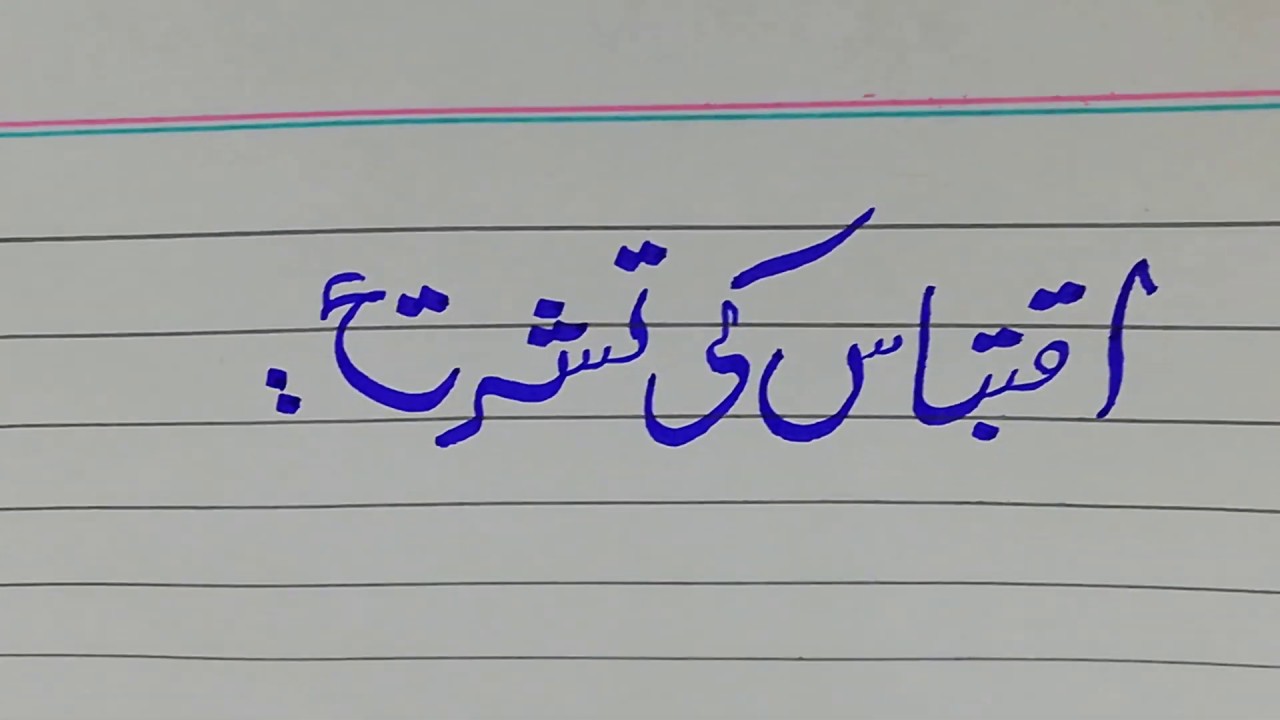 How to attempt Siyaq o Sabaq in urdu