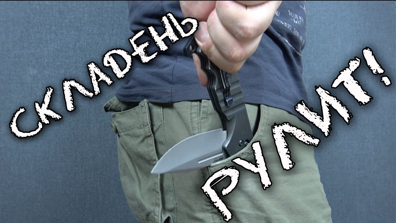 Почувствуй разницу! Системы открывания складных ножей