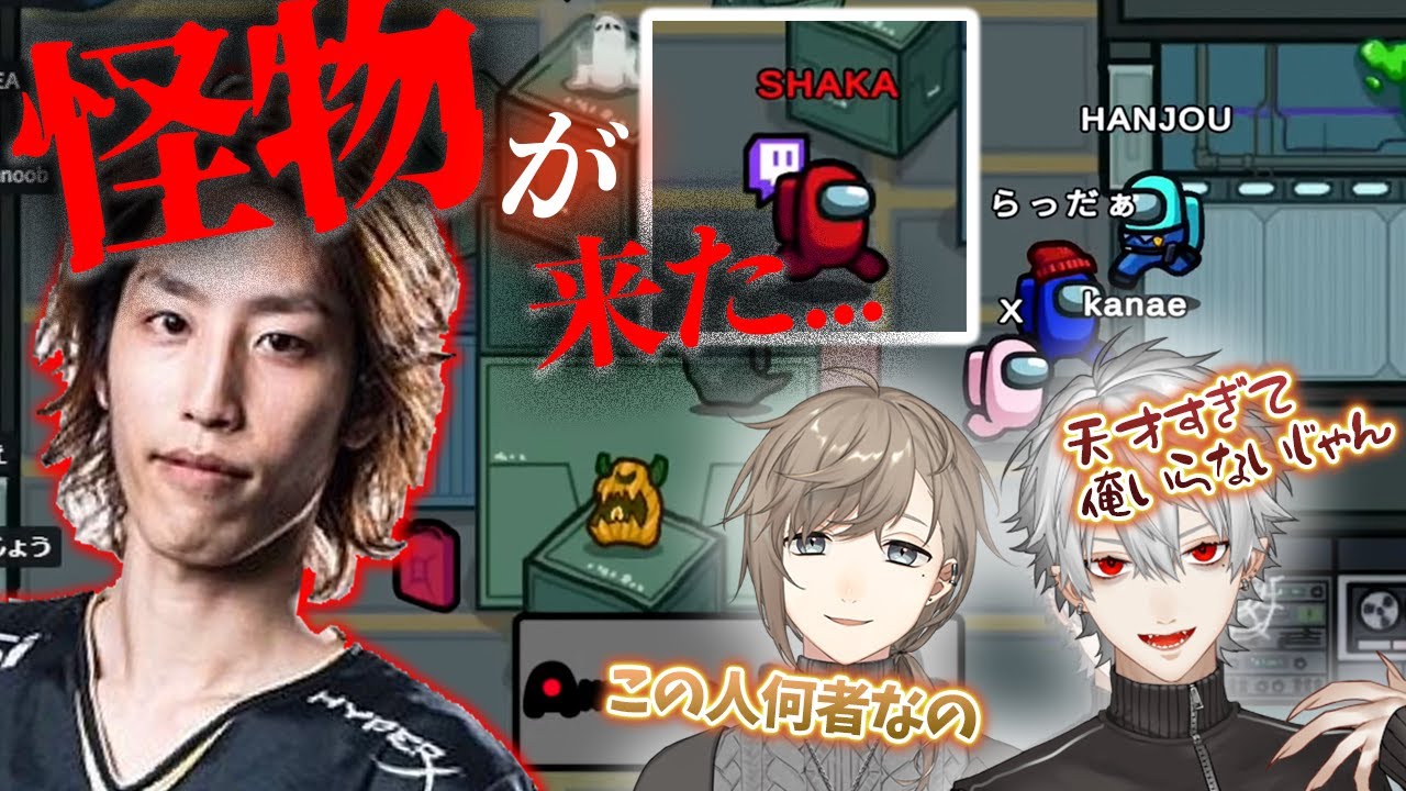 【葛葉＆釈迦】最強人狼”釈迦”の圧倒的な強さに驚く葛葉たち【葛葉/叶/釈迦/スタヌ/スパイギア/らっだぁ/ta1yo/OooDa/XQQ/はんじょう/k4sen/Among Us】