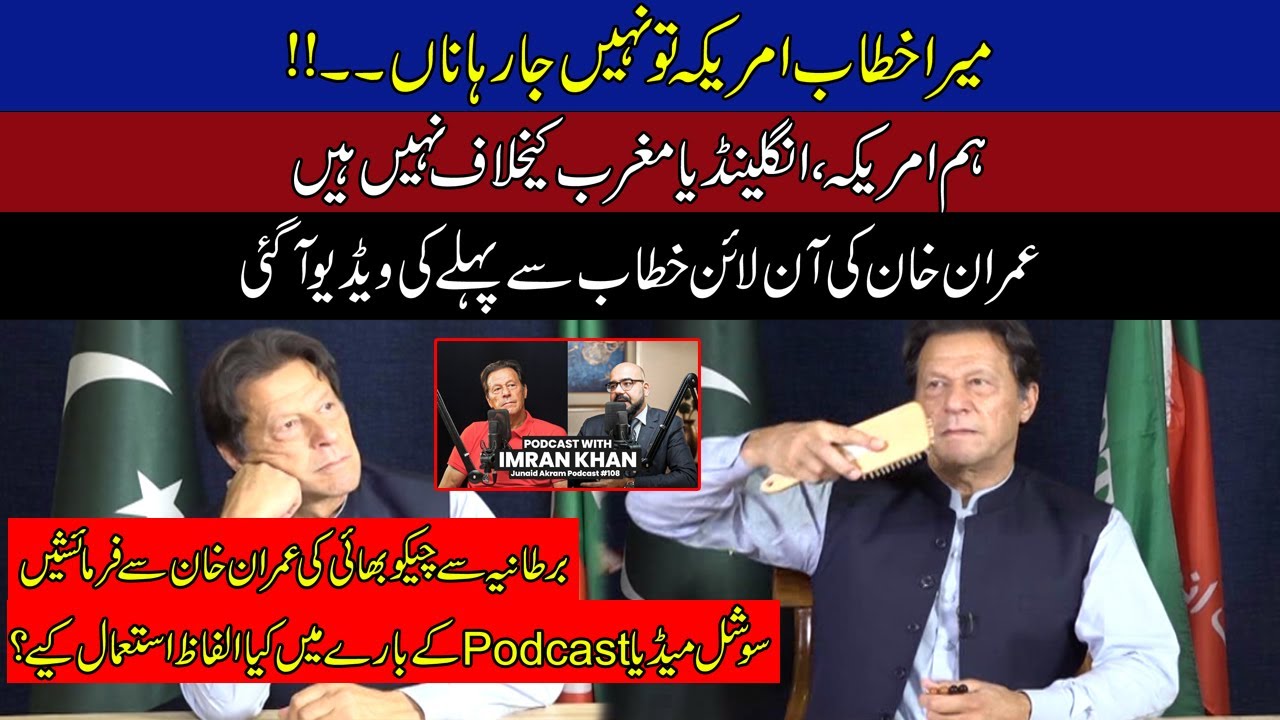Imran Khan's Video Got Leaked | Preparing For Speech