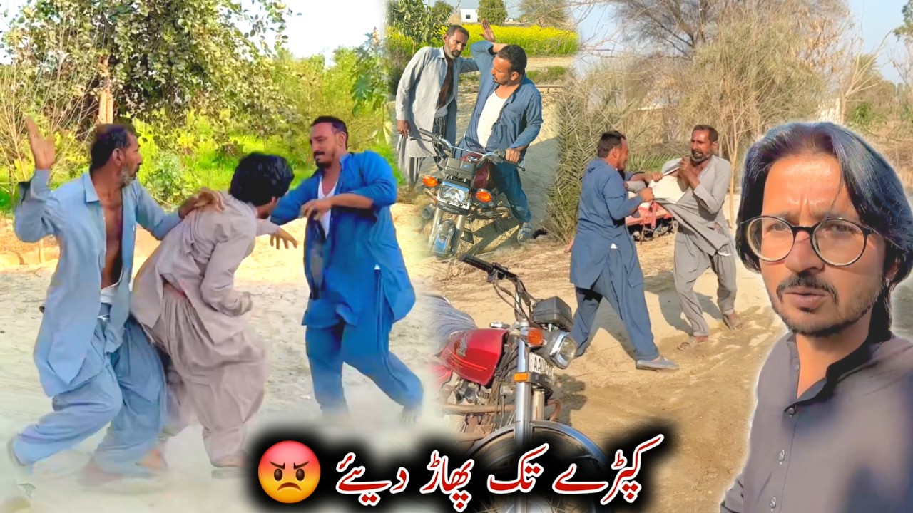 Kapry Tak Phaar Dye Ek Dosry Ky 😡 Mery Pechy Larai Ho Gai 😢
