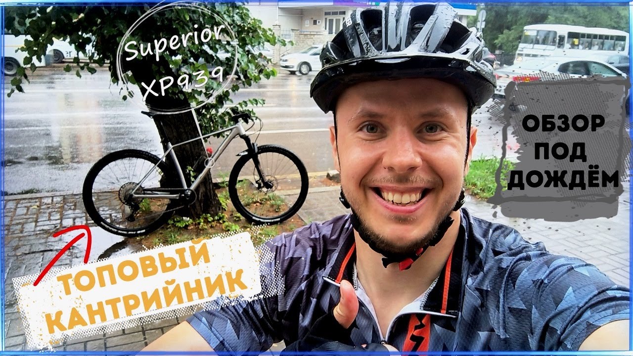 Обзор на Горный Велосипед Superior XP939. ЛУЧШИЙ алюминиевый кантрийник!