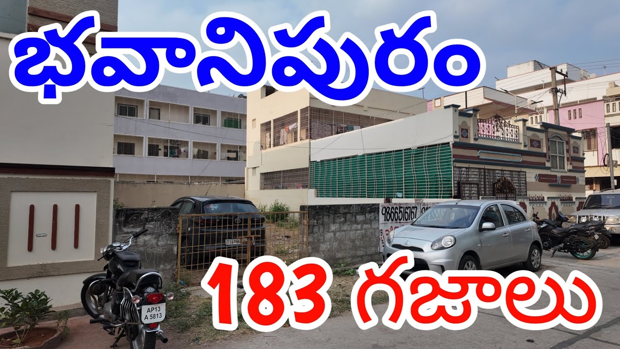 Best Land For Sale | Low Cost Land For Sale in Vijayawada || Land For Sale