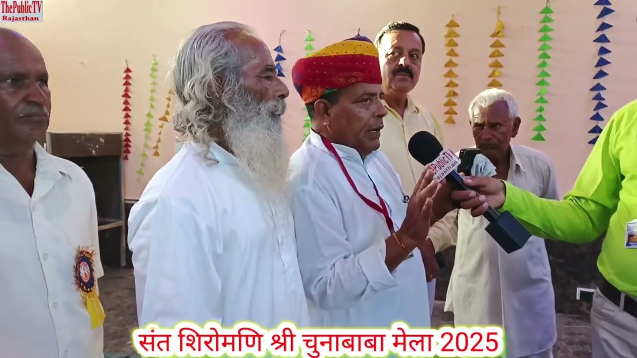श्री चुनाबाबा का मेला 2025 ll ऐतिहासिक भजन 