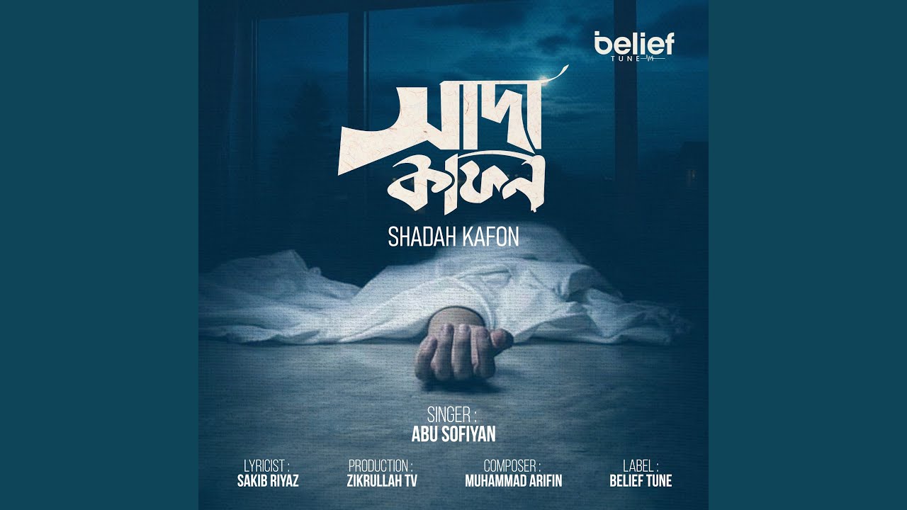Shadah Kafon