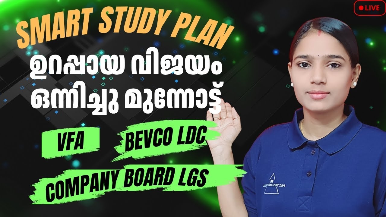 കഠിനാധ്വാനമല്ല സ്മാർട്ട് വർക്ക്|COMPANY BOARD LGS|BEVCO LDC|VFA|IMPORTANT QUESTIONS|KERALA PSC