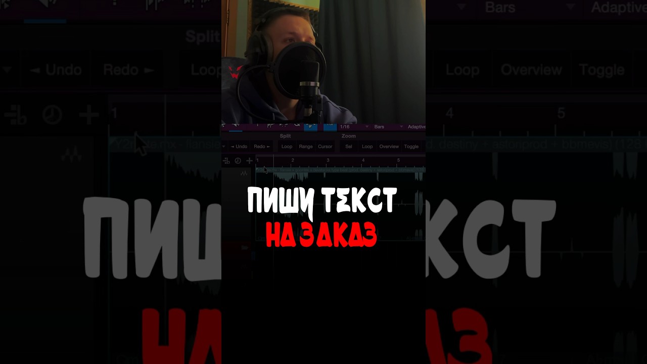 ТЕКСТ НА ЗАКАЗ #сведение #flstudiotips #beatmaker #heronwater #newjazz #toxis