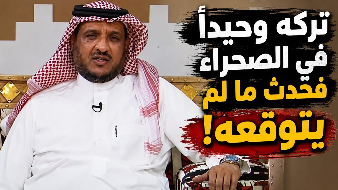 تركه أقاربه في خيمة بسبب فقره… لكن ما وجدته ابنته الصغيرة غيّر مصيرهم للأبد !!