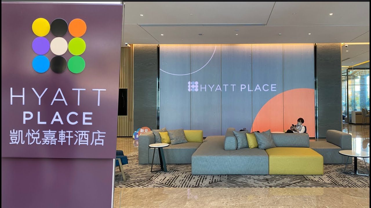 Hyatt Place Xinzhuang Taipei (新台北市新莊凱悦嘉軒酒店) review