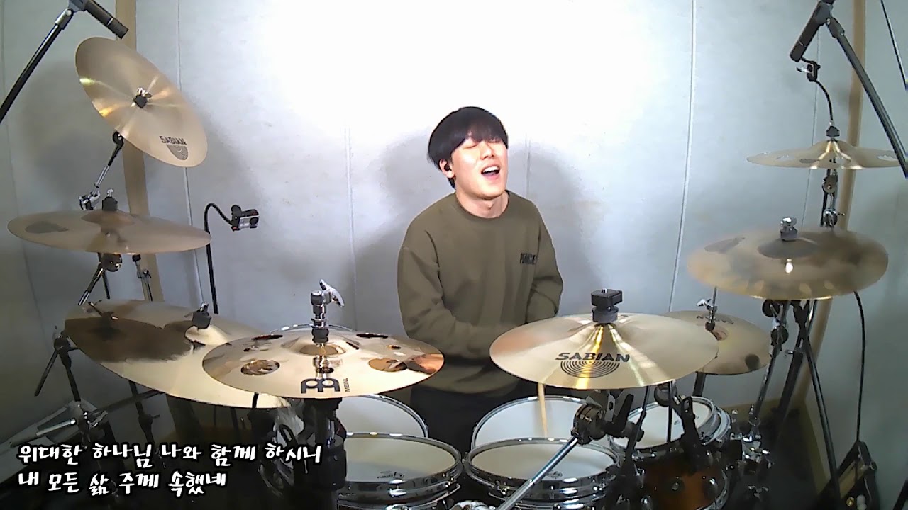 예수전도단 - With Me (전능하신 하나님)  Drum Cover