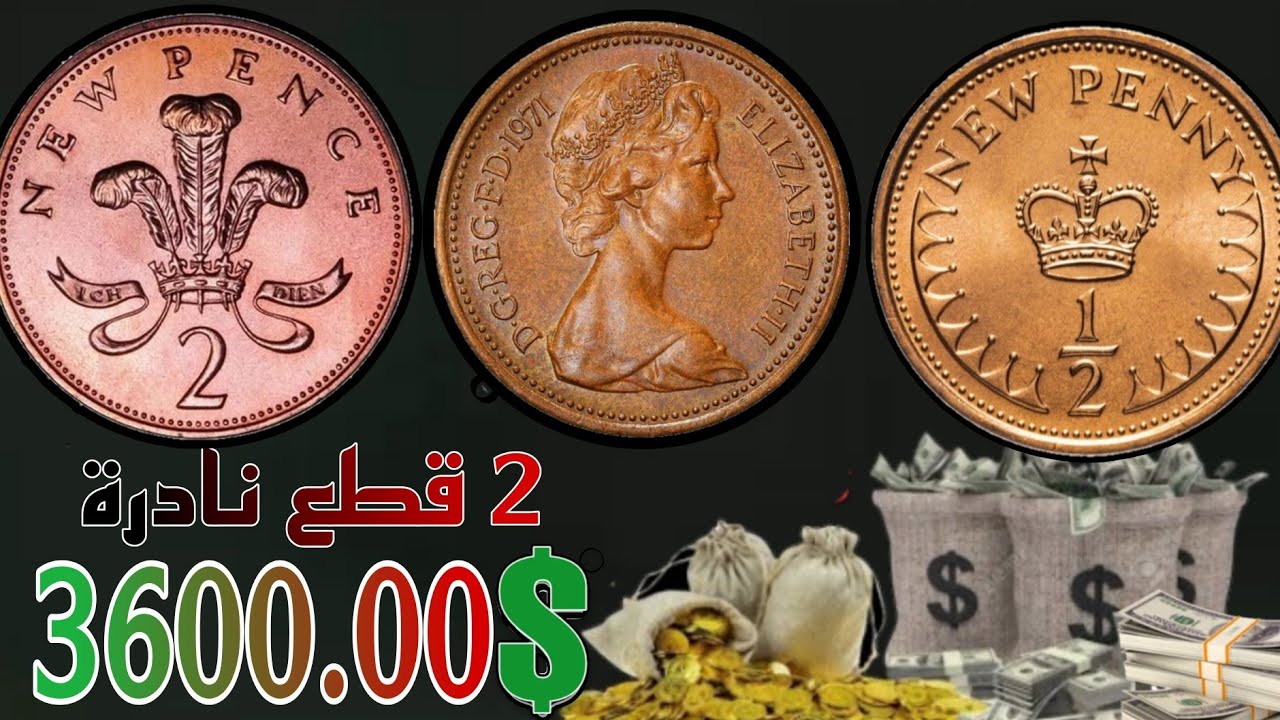 ✨انتبه...!! يمكن ان تكون بحوزتك عملات إليزابيث الثانية تستحق الكتير من المال 💥$3600.00