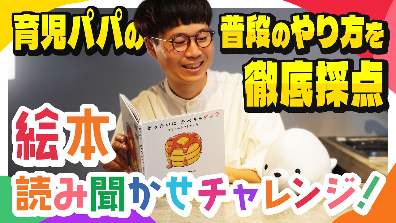 実は知らない！子どもの心に響く絵本の正しい読み聞かせ4つのポイント
