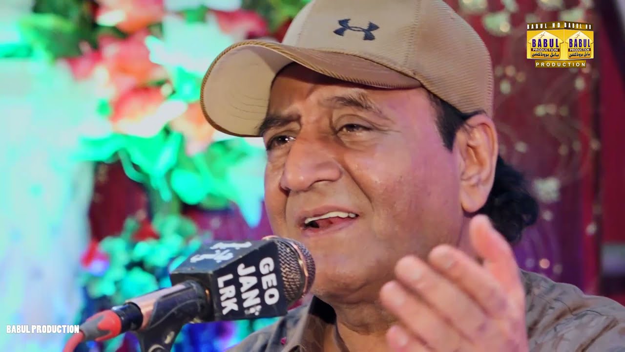 Jeare na yar | ustad manzoor sakhirani new album 12  babul prodection