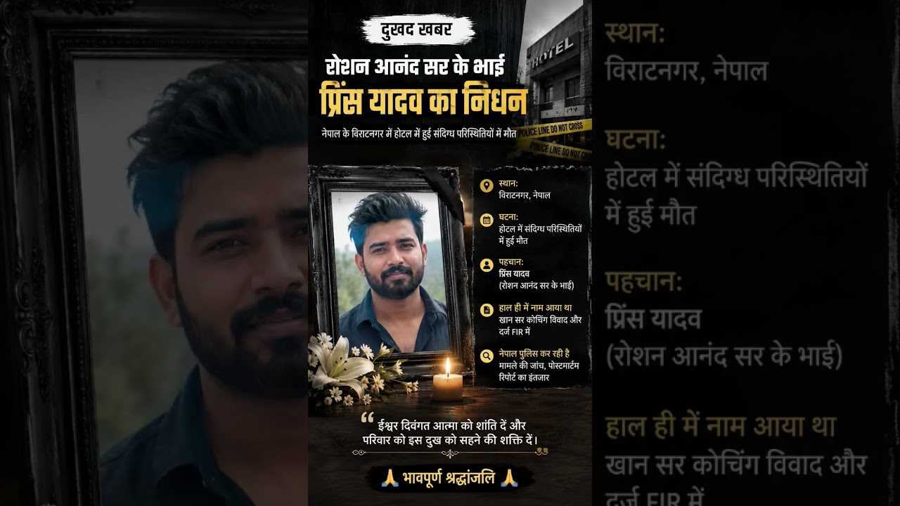 Roshan sir # brother #death #very #duke #sad #news #prayer #god