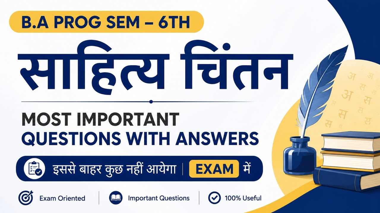 हिंदीःसाहित्य चिंतन HINDI : SAHITYA CHINTAN SEMESTER 6 | PYQS | BA Program | DU SOL |