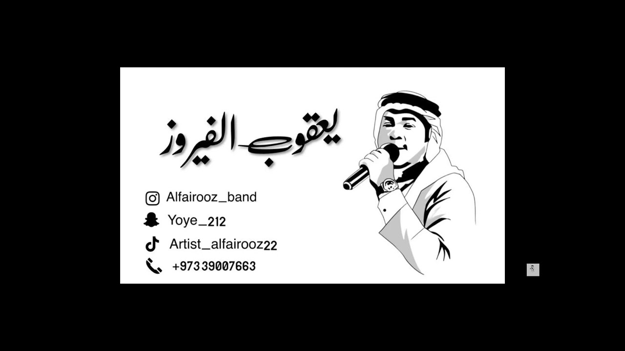 الا ياعيوني ليه تبكين