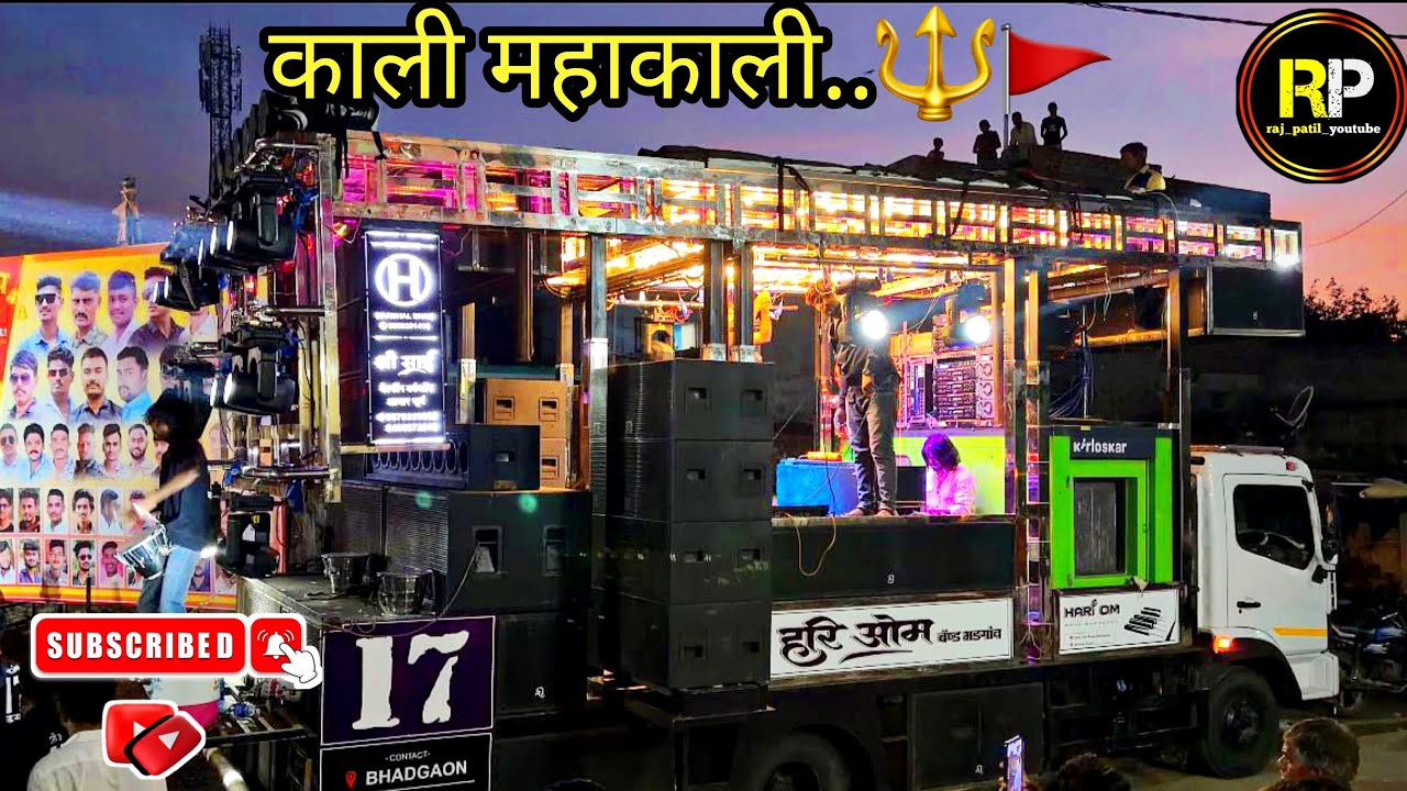 Kali Mahakali Song Performance …..🎭 By Hari Om Band Bhadgaon 🎷✨… at Shirsoli Devi viserjan 2025