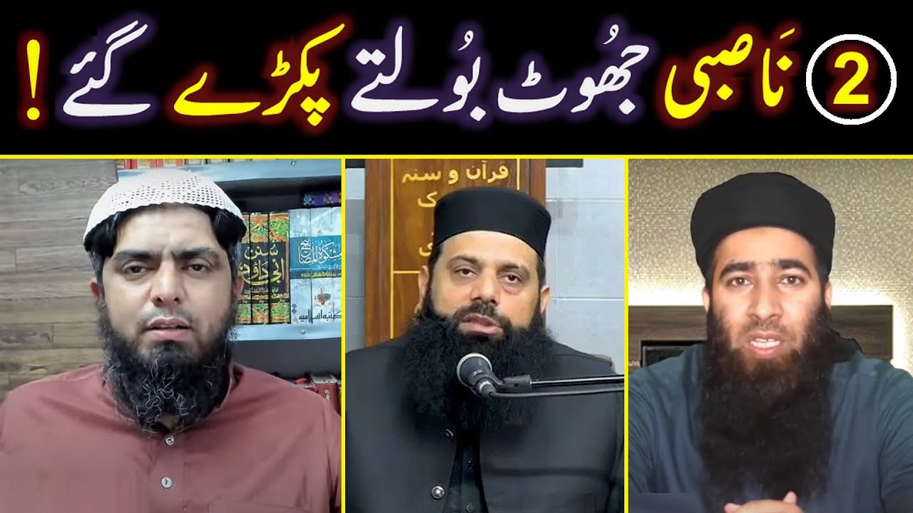Reply to Allama Hisham & Mufti Attique on Hazrat Moaviah r.a ! ! ! By Engineer Muhammad Ali Mirza
