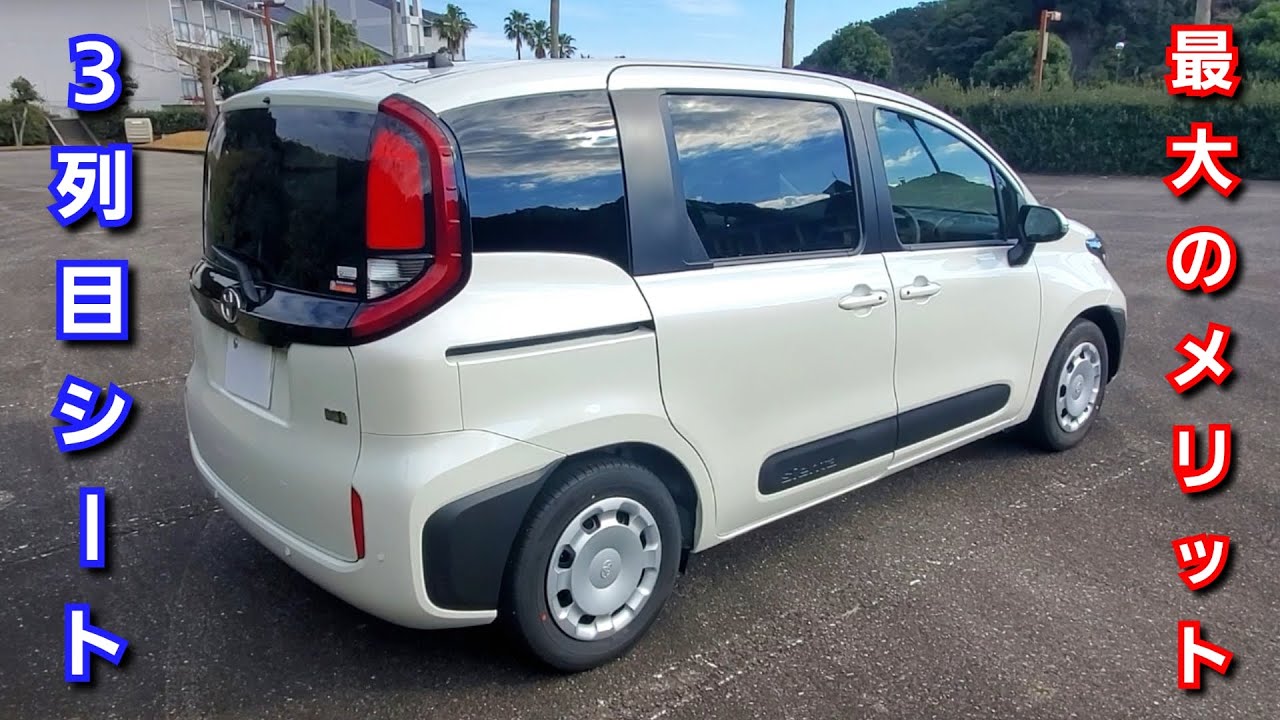 【新型シエンタ 7人乗り】3列目シートに乗ってみた結果、実用的かと言われれば&hellip;！新型フリードに比べて！