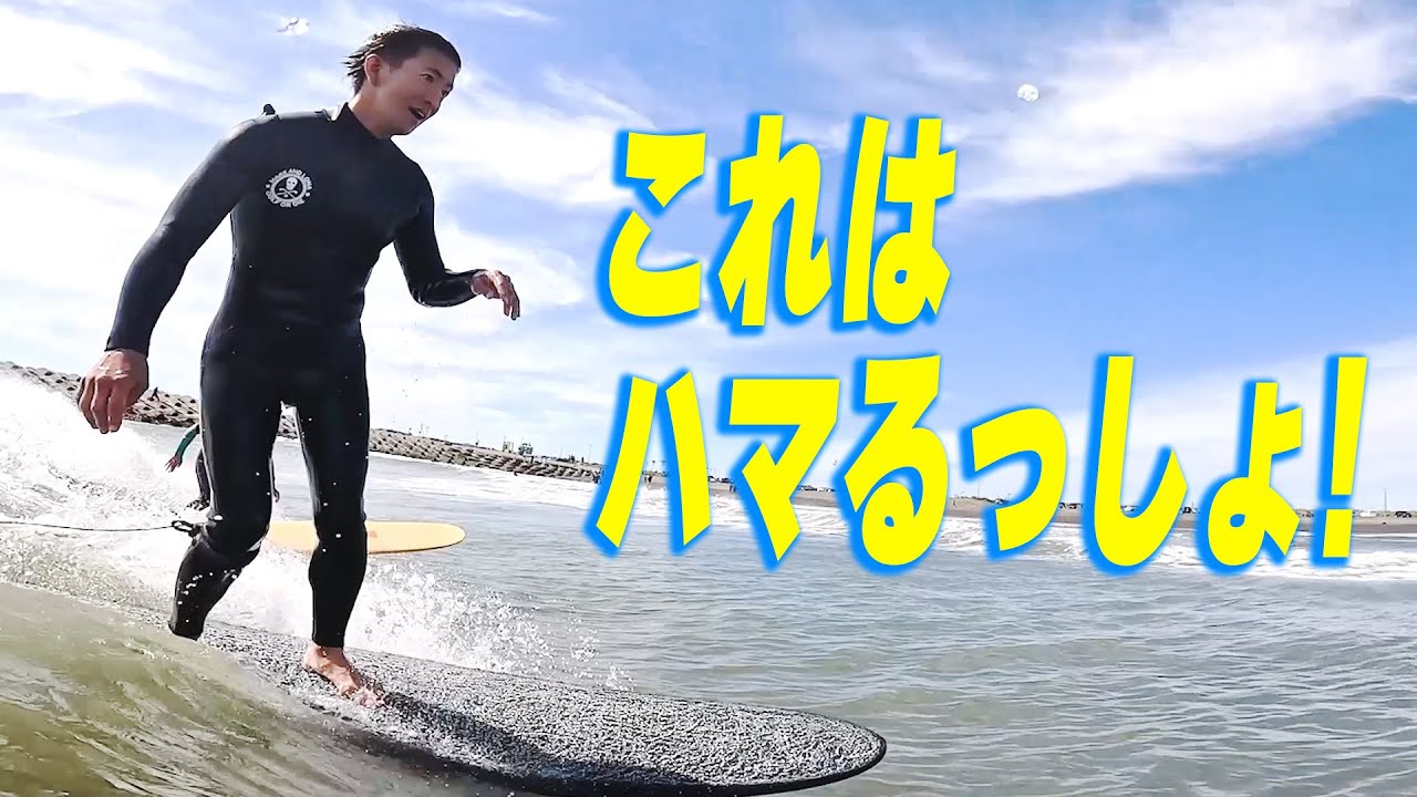 【過去回】俺たちが振りまわされている「サーフィンが偉大なんだ」