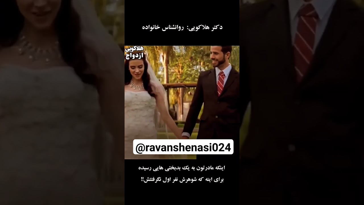 همسرتون باید نفر اول شما باشه 