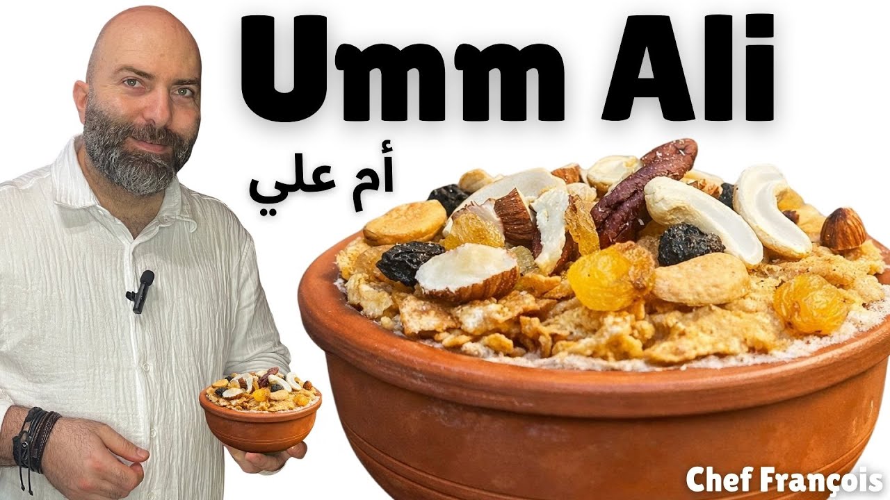 The Authentic Umm Ali Dessert for Ramadan |وصفة أم علي على أصولها لشهر رمضان المبارك
