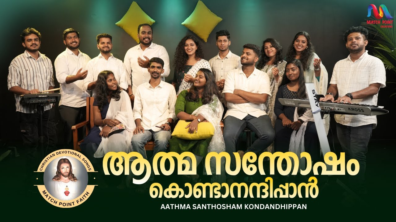 Aathma Santhosham Kondanandhippan | Christian Devotional Song |Praise & Worship|Convention Song 2025