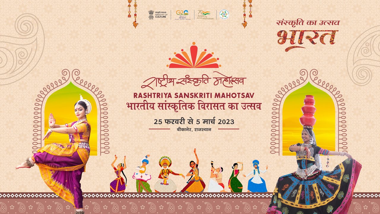 RASHTRIYA SANSKRITI MAHOTSAV 2023 - BIKANER - DAY 5