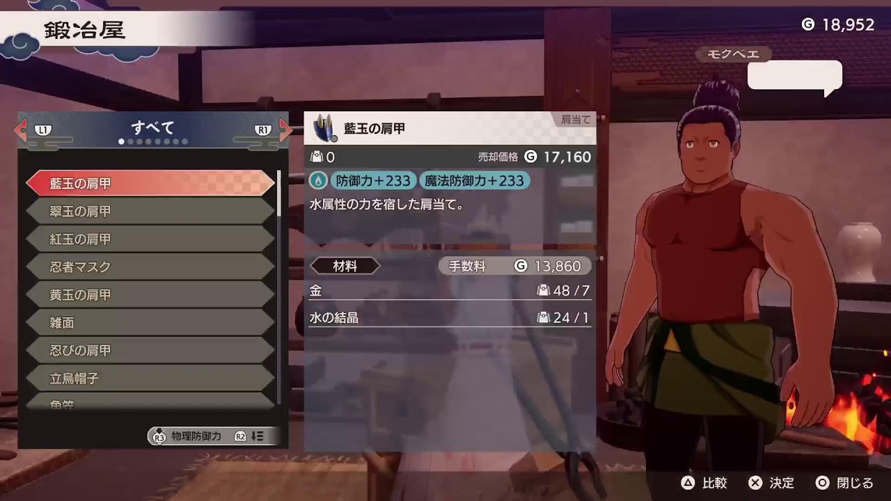 龍の国ルーンファクトリー [龍ファク]PS5[和風異世界で開拓する]