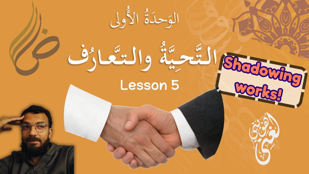 Learn Arabic for beginners - Master Arabic in 90 days (Shadowing Works!) Unit 1 - Lesson 5