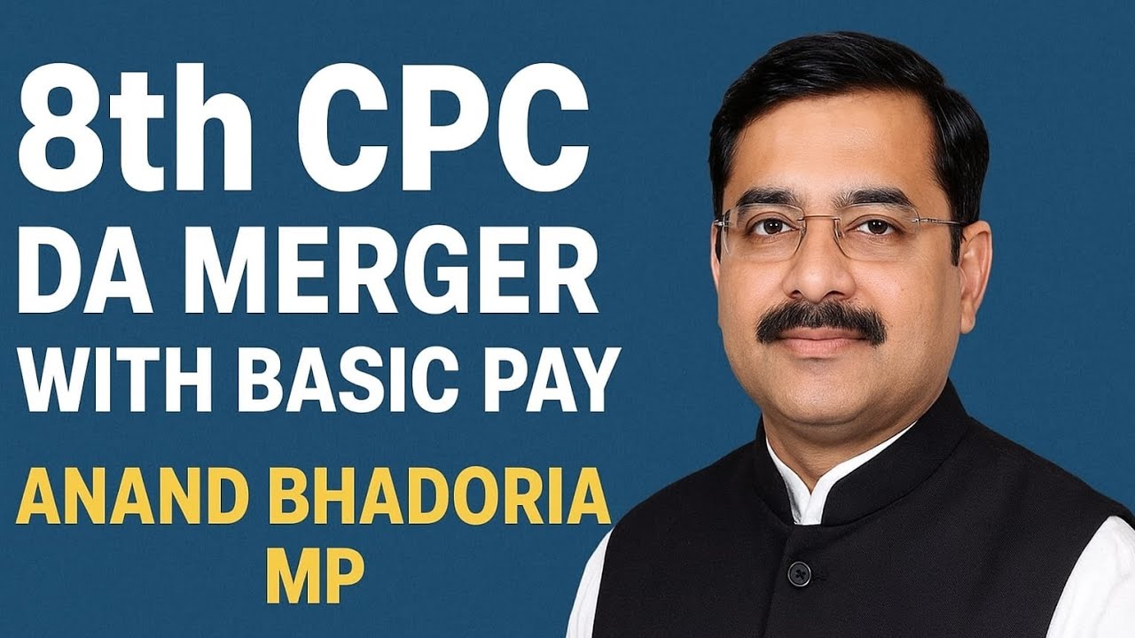 8 th Pay commission DA Merger with basic pay பற்றிய கேள்வி