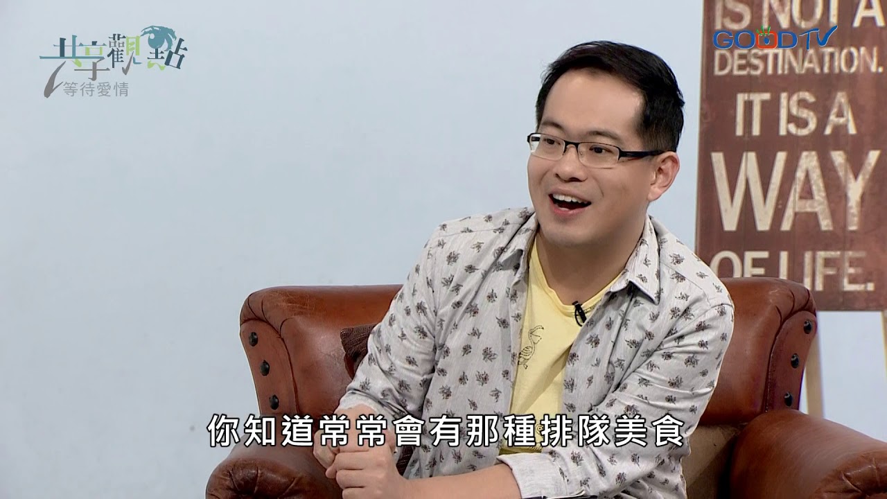 等待愛情 ‖ 廖文華 周巽正