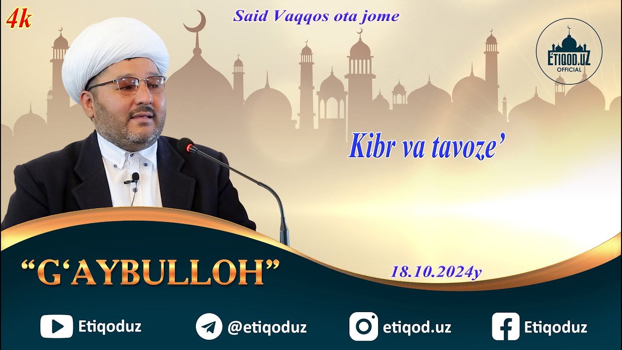 Kibr va tavoze' G'aybulloh domla l Кибр ва тавозеъ Ғайбуллоҳ домла 18.10.2024й