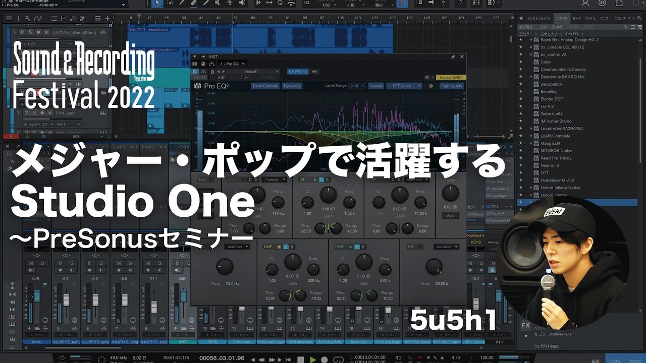 メジャー・ポップで活躍するStudio One
