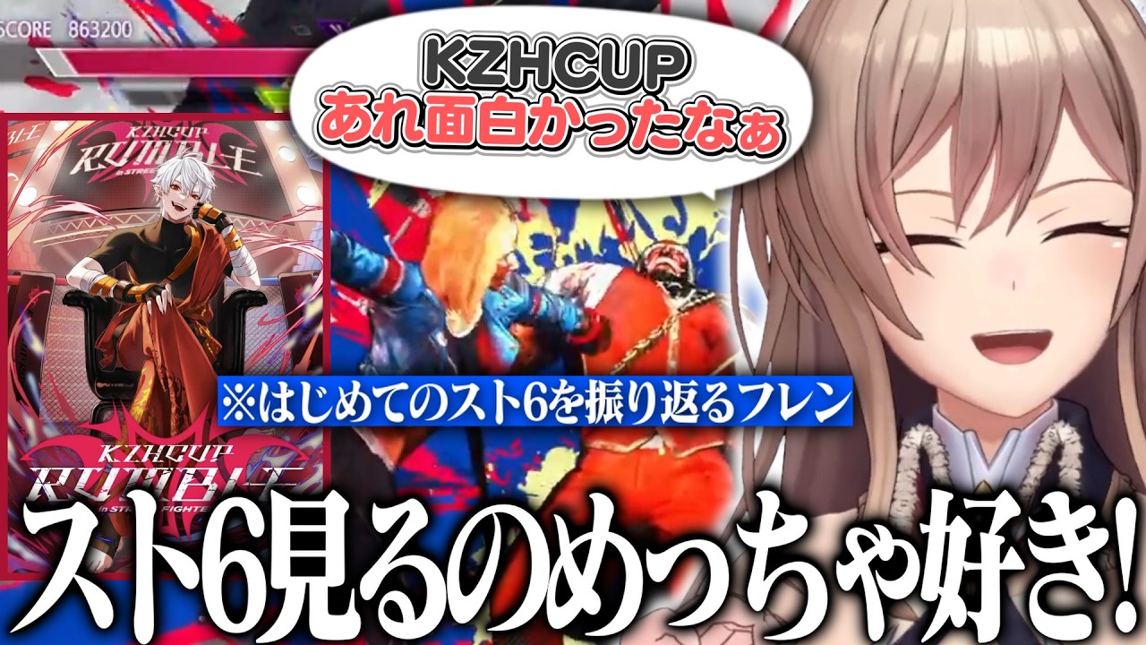フレンが振り返る「はじめてのスト6」とKZHCUPの熱狂！｜初見JPに大盛り上がりのフレン「なんだこいつ！」【にじさんじ切り抜き】